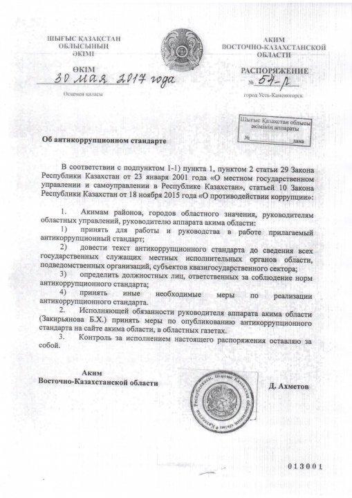 Стандарт орысша