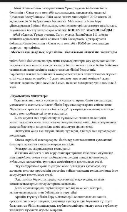 Бос орындар